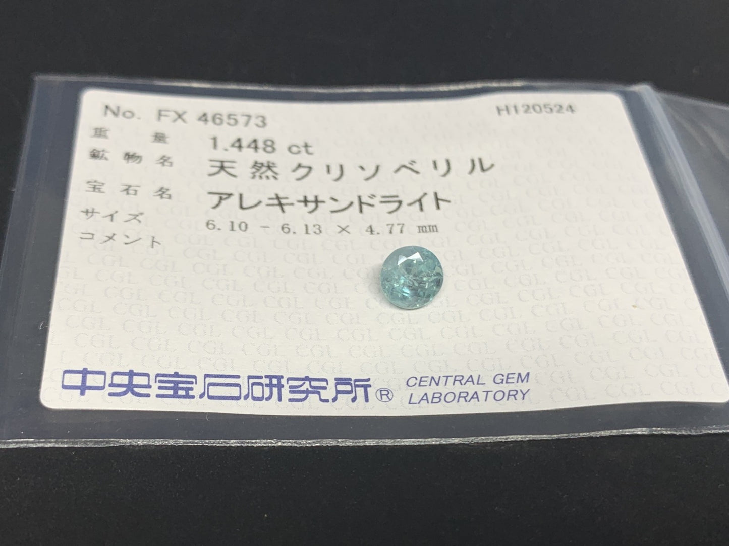 アレキサンドライト 1.448ct  中央宝石ソーティング付き  6.13㎜×6.10㎜×4.77㎜  ルース（ 裸石 ） 3387Y