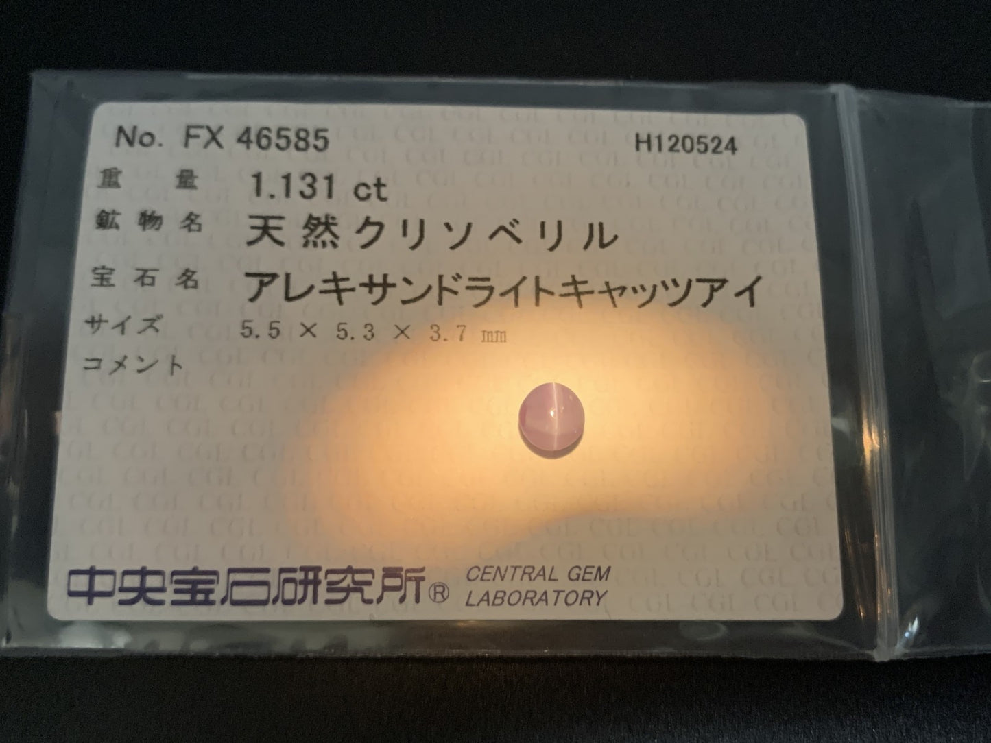 アレキサンドライトキャッツアイ  1.131ct  中央宝石ソーティング付き  5.5㎜×5.3㎜×3.7㎜  ルース（ 裸石 ） 3399Y