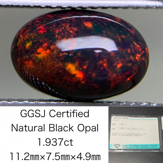 ブラックオパール(黒色化) 1.937ct 宝石ソーティング付き  11.2㎜×7.5㎜×4.9㎜  ルース（ 裸石 ） 3410Y