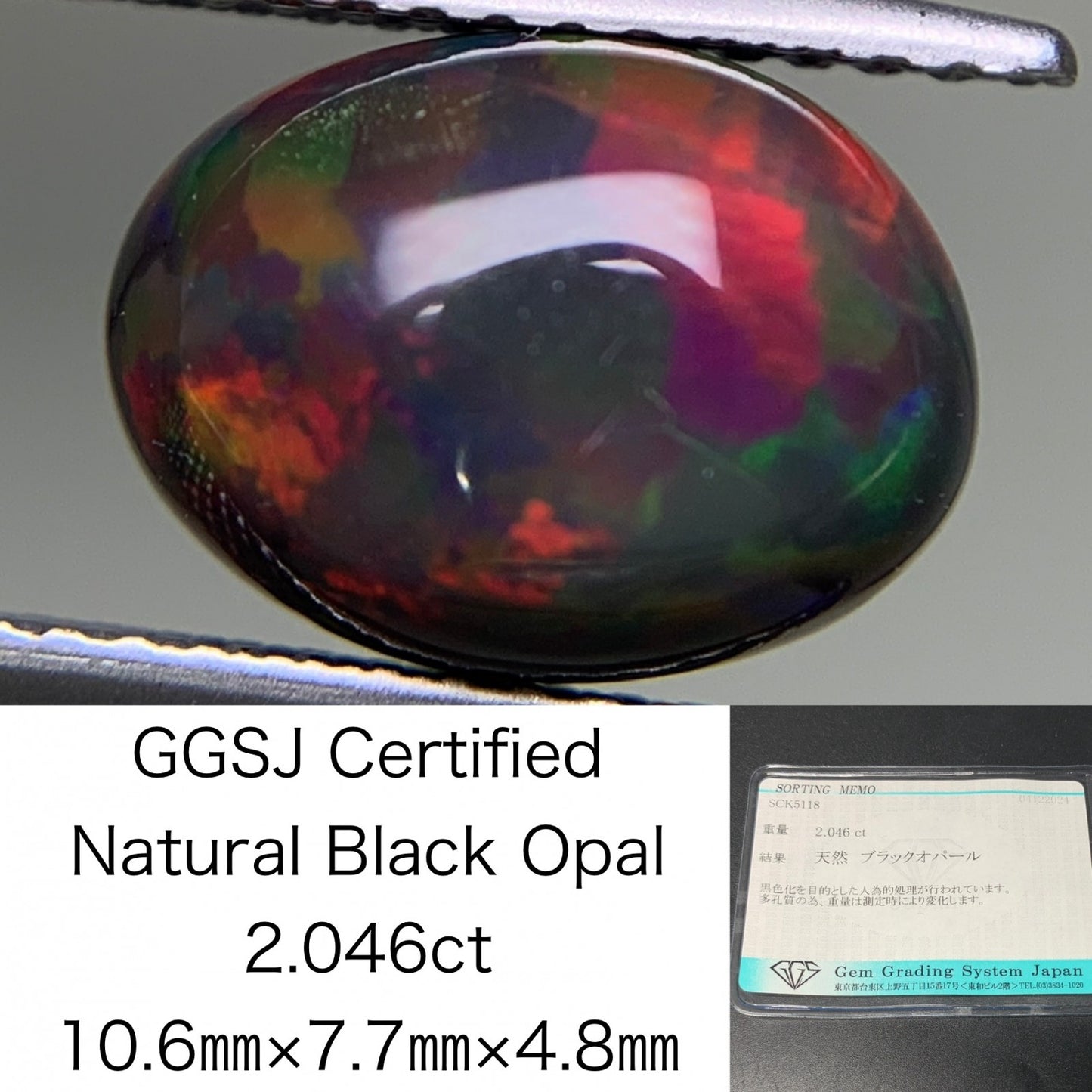 ブラックオパール(黒色化) 2.046ct 宝石ソーティング付き  10.6㎜×7.7㎜×4.8㎜  ルース（ 裸石 ） 3411Y