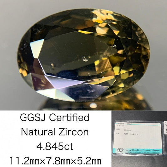 ジルコン 4.845ct 宝石ソーティング付き  11.2㎜×7.8㎜×5.2㎜  ルース（ 裸石 ） 3439Y