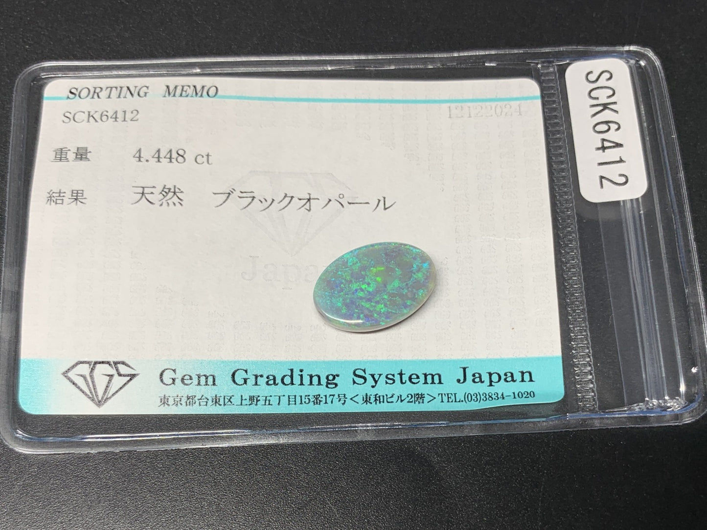 ブラックオパール 4.448ct 宝石ソーティング付き  14.9㎜×10.0㎜×4.3㎜  ルース（ 裸石 ） 3445Y