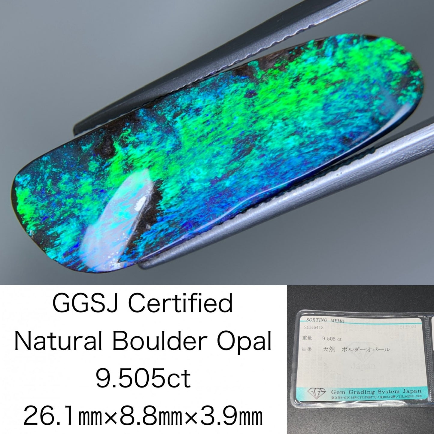 ボルダーオパール 9.505ct 宝石ソーティング付き  26.1㎜×8.8㎜×3.9㎜  ルース（ 裸石 ） 3449Y