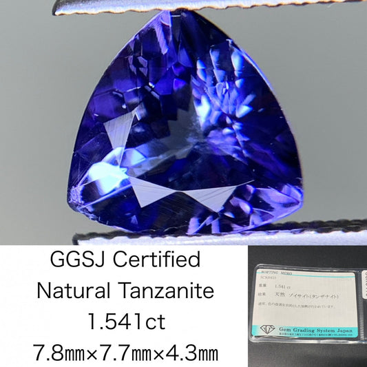 タンザナイト 1.541ct 宝石ソーティング付き  7.8㎜×7.7㎜×4.3㎜  ルース（ 裸石 ） 3450Y