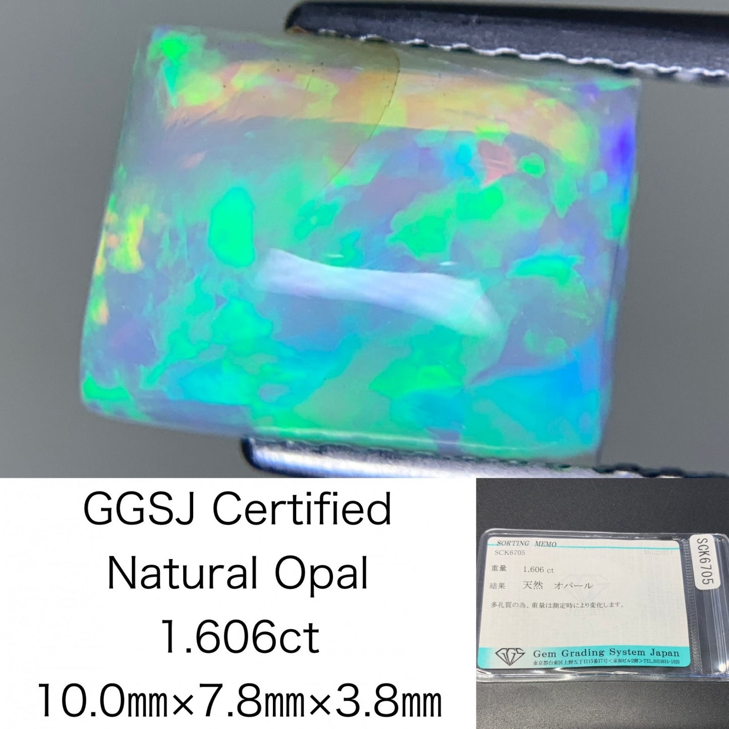 オパール 1.606ct 宝石ソーティング付き 10.0㎜×7.8㎜×3.8㎜ ルース（ 裸石 ） 3468Y