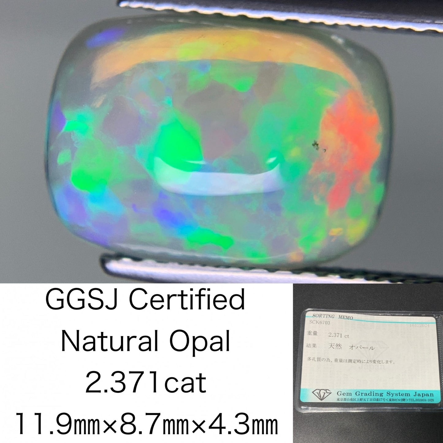 オパール 2.371ct 宝石ソーティング付き  11.9㎜×8.7㎜×4.3㎜  ルース（ 裸石 ） 3476Y
