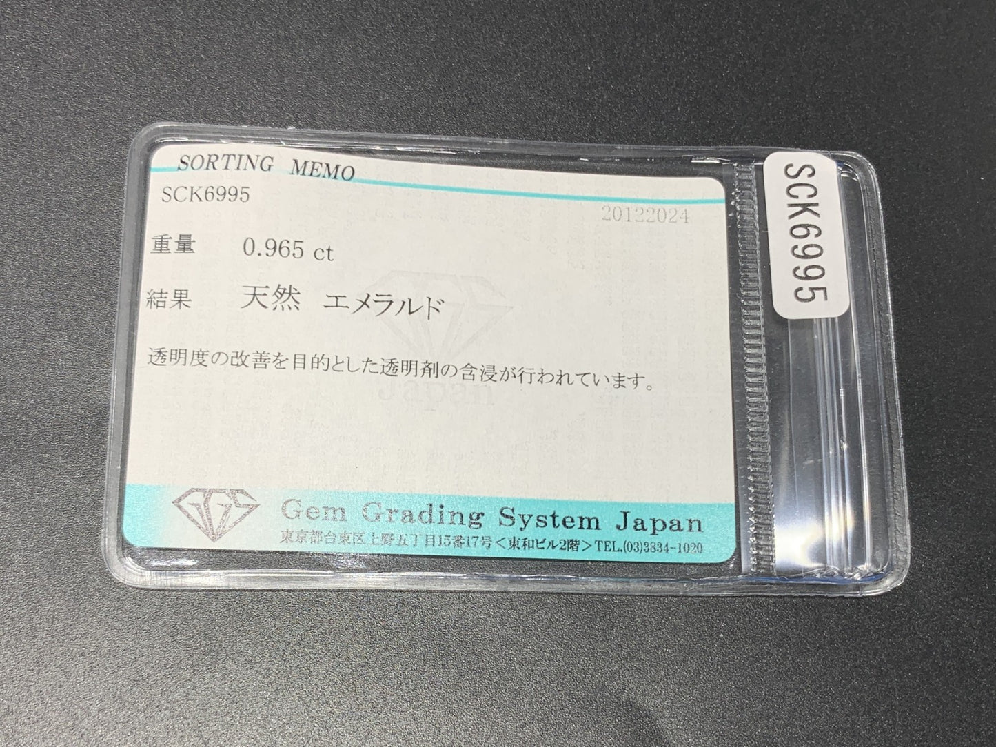 エメラルド 0.965ct 宝石ソーティング付き  6.0㎜×5.5㎜×3.6㎜  ルース（ 裸石 ） 3552Y