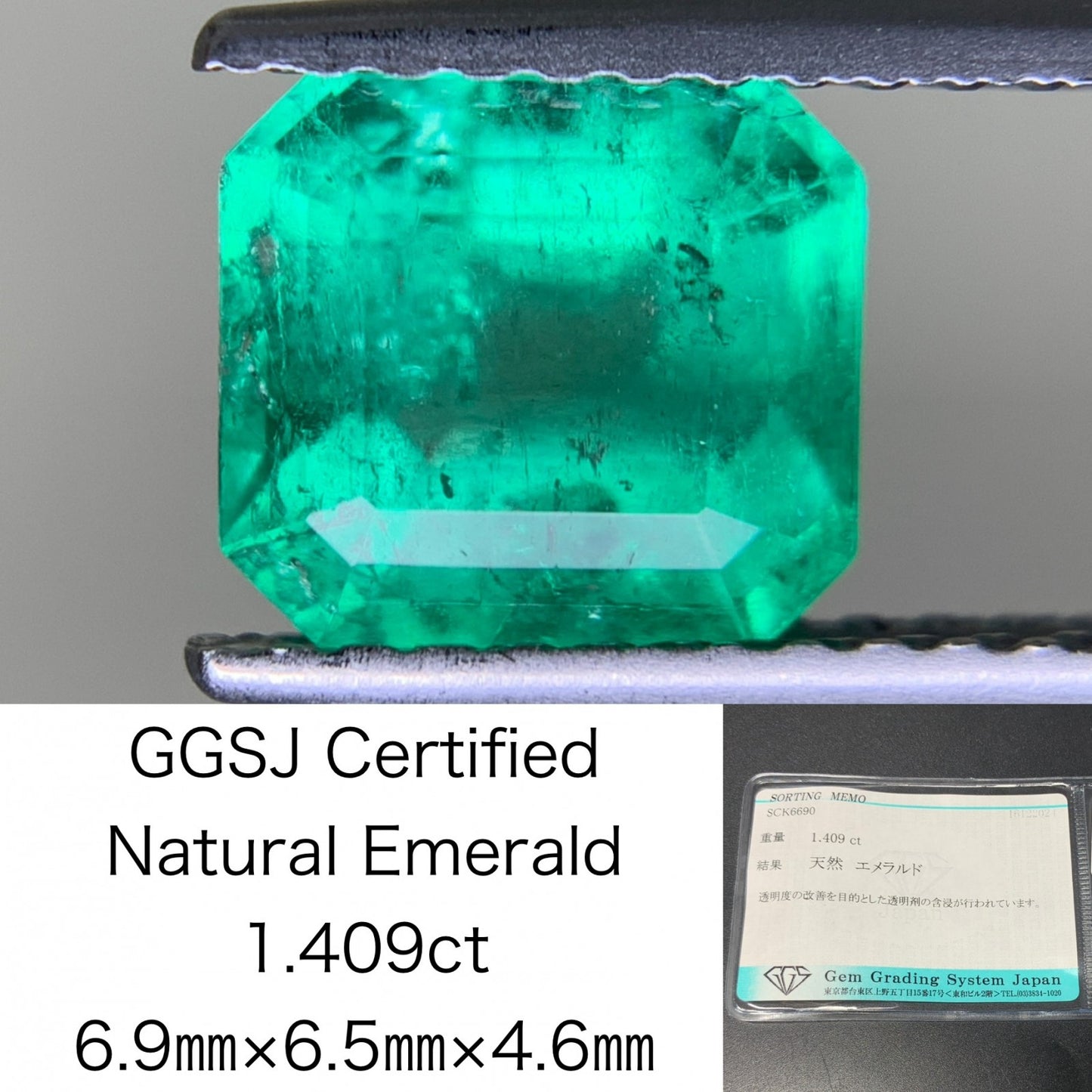 エメラルド 1.409ct 宝石ソーティング付き  6.9㎜×6.5㎜×4.6㎜  ルース（ 裸石 ） 3555Y