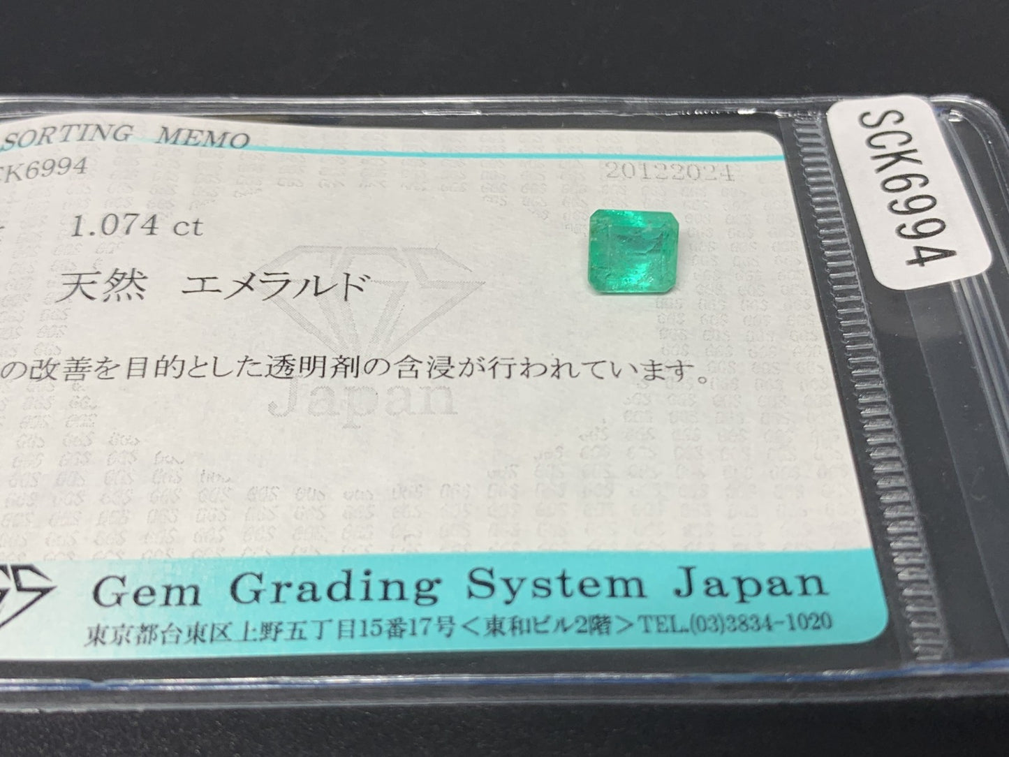 エメラルド 1.074ct 宝石ソーティング付き  6.2㎜×5.6㎜×3.9㎜  ルース（ 裸石 ） 3556Y