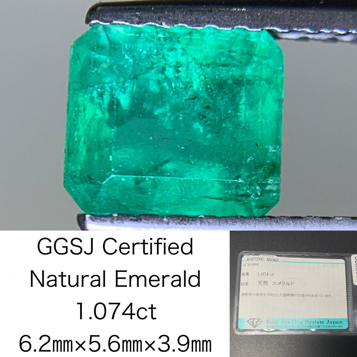エメラルド 1.074ct 宝石ソーティング付き  6.2㎜×5.6㎜×3.9㎜  ルース（ 裸石 ） 3556Y