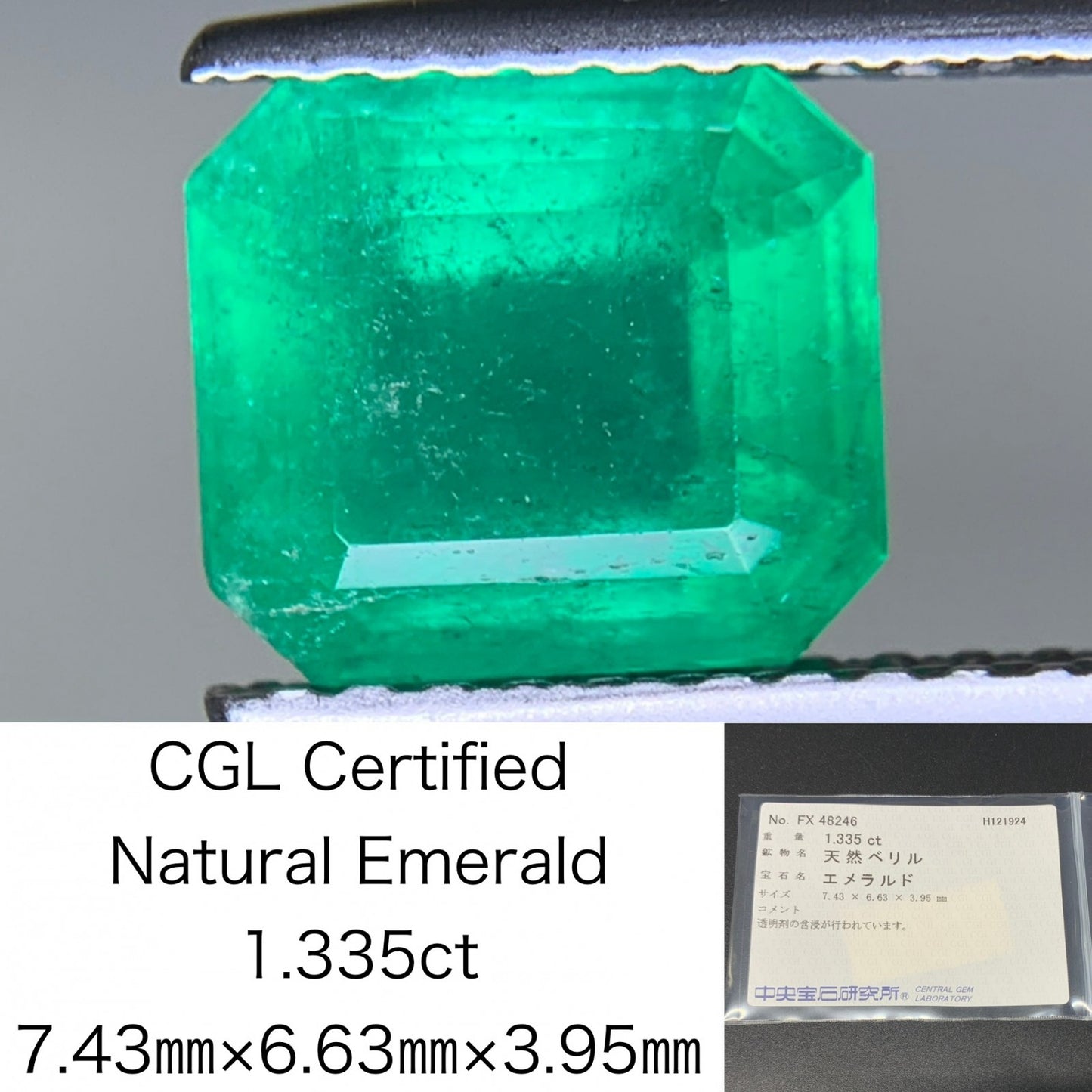 エメラルド  1.335ct  中央宝石ソーティング付き  7.43㎜×6.63㎜×3.95㎜  ルース（ 裸石 ） 3559Y