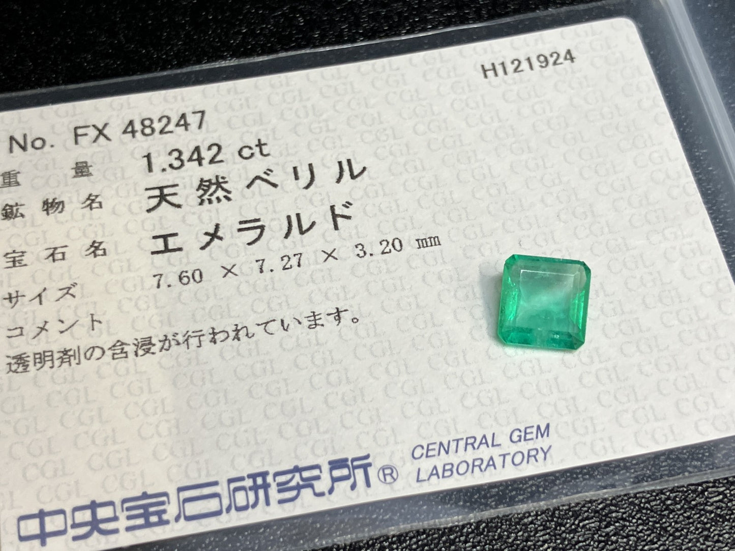 エメラルド 1.342ct 中央宝石ソーティング付き 7.60㎜×7.27㎜×3.20㎜ ルース（ 裸石 ） 3561YY