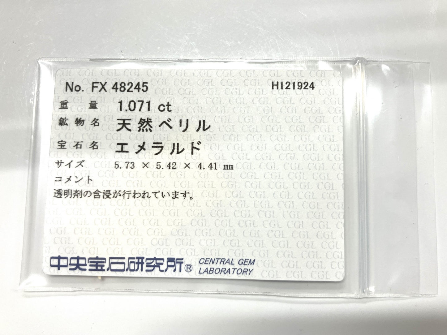 エメラルド 1.071ct 中央宝石ソーティング付き  5.73㎜×5.42㎜×4.41㎜  ルース（ 裸石 ） 3563YY