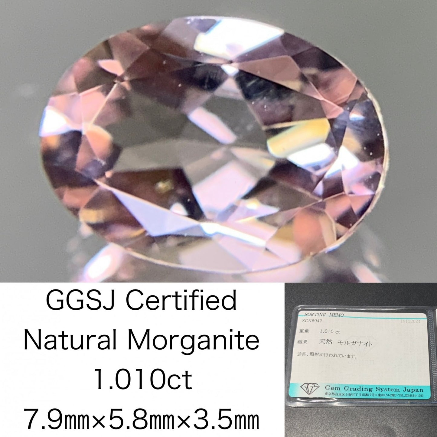 モルガナイト 1.010ct 宝石ソーティング付き  7.9㎜×5.8㎜×3.5㎜  ルース（ 裸石 ） 3574Y