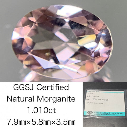 モルガナイト 1.010ct 宝石ソーティング付き  7.9㎜×5.8㎜×3.5㎜  ルース（ 裸石 ） 3574Y