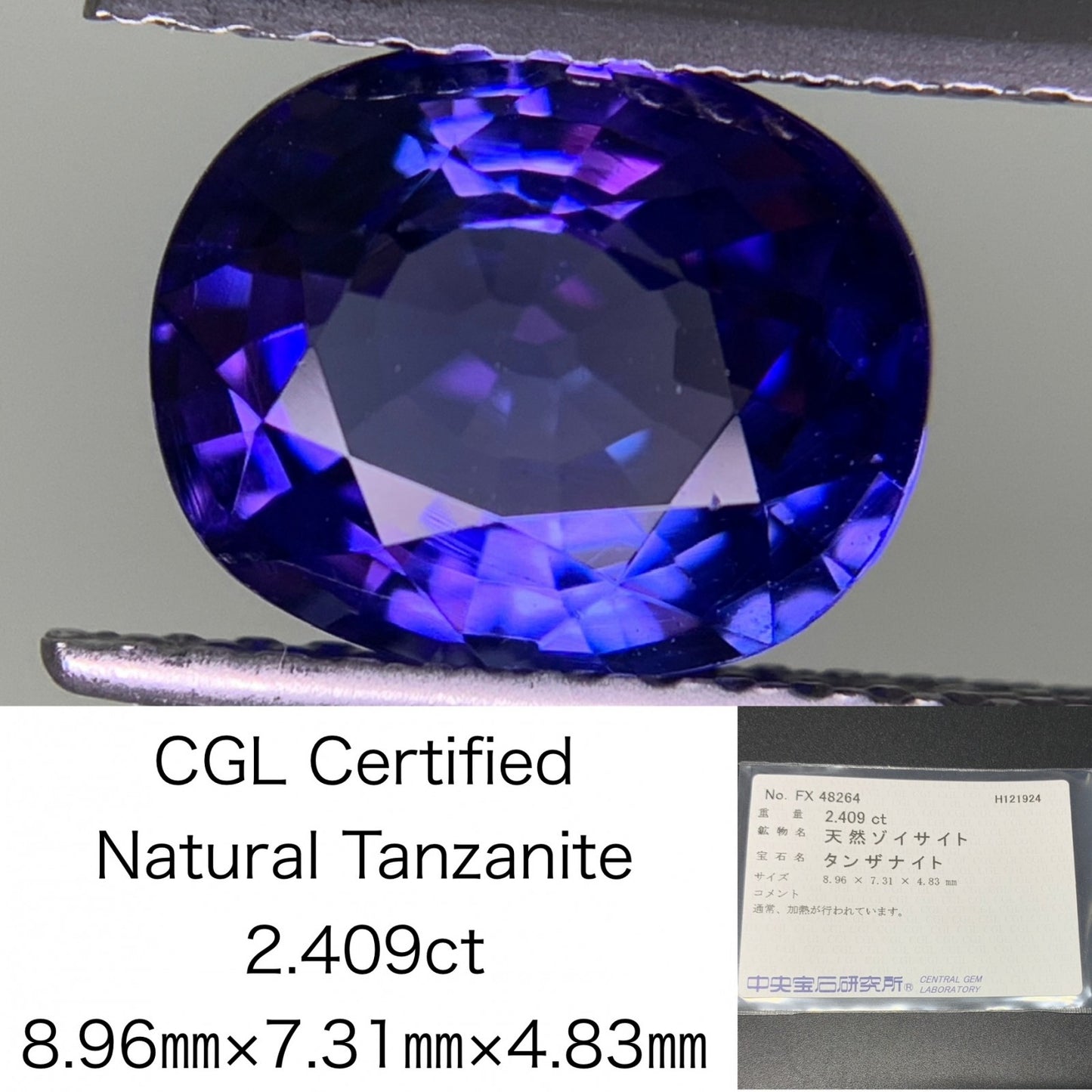 タンザナイト  2.409ct  中央宝石ソーティング付き  8.96㎜×7.31㎜×4.83㎜  ルース（ 裸石 ） 3578Y