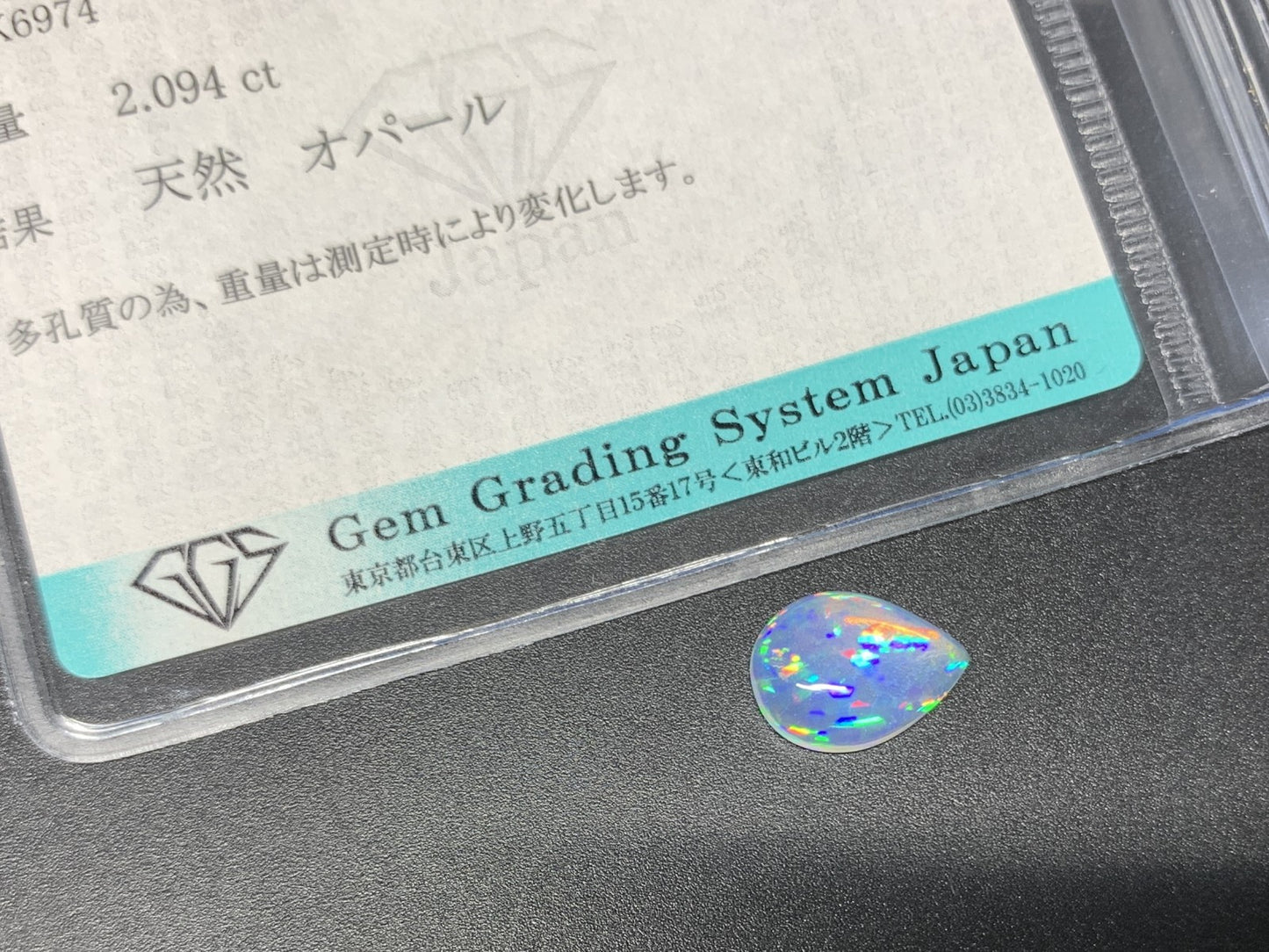 ハニカムオパール 2.094ct 宝石ソーティング付き  11.8㎜×8.9㎜×3.8㎜  ルース（ 裸石 ） 3586Y