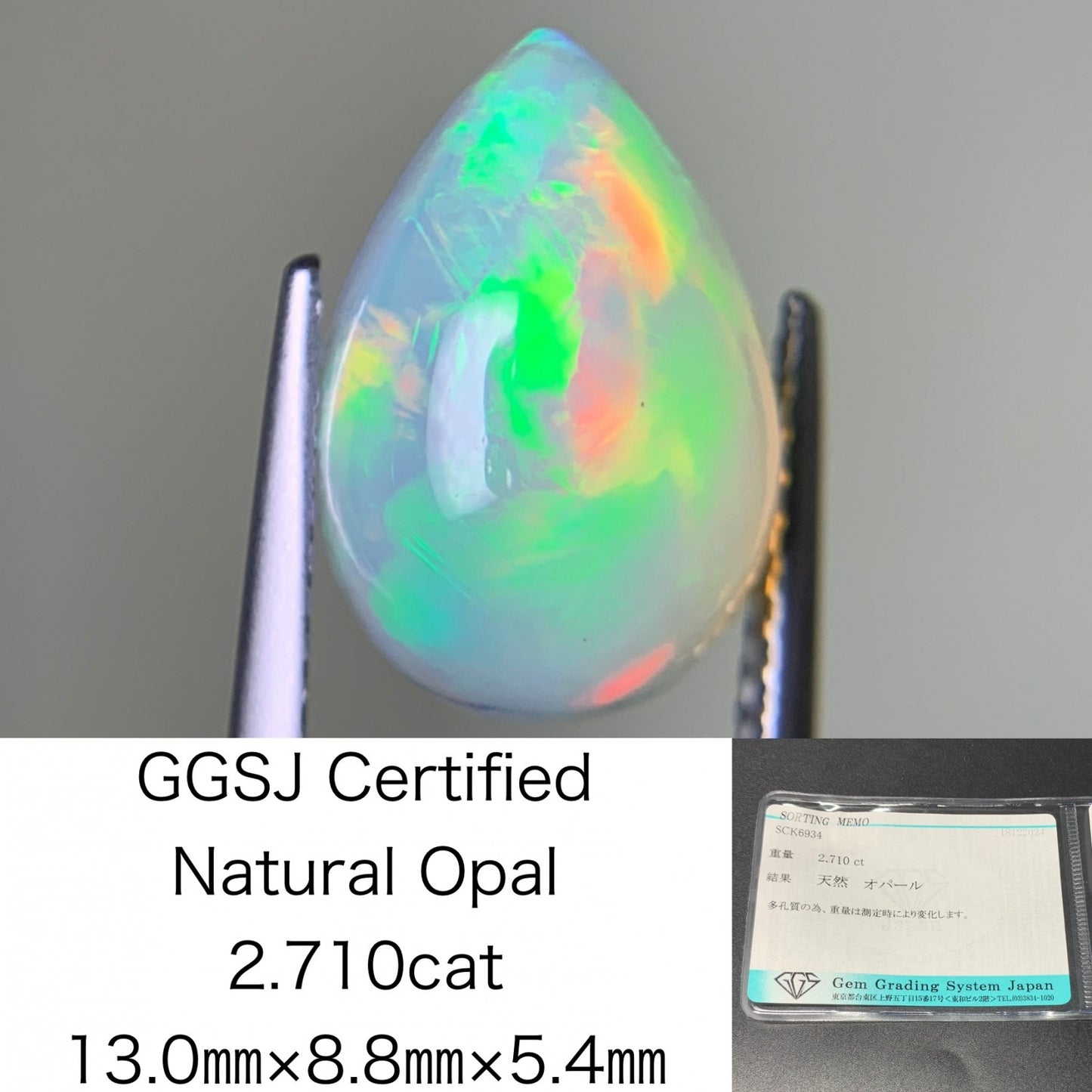 オパール 2.710ct 宝石ソーティング付き 13.0㎜×8.8㎜×5.4㎜ ルース（ 裸石 ） 3588Y