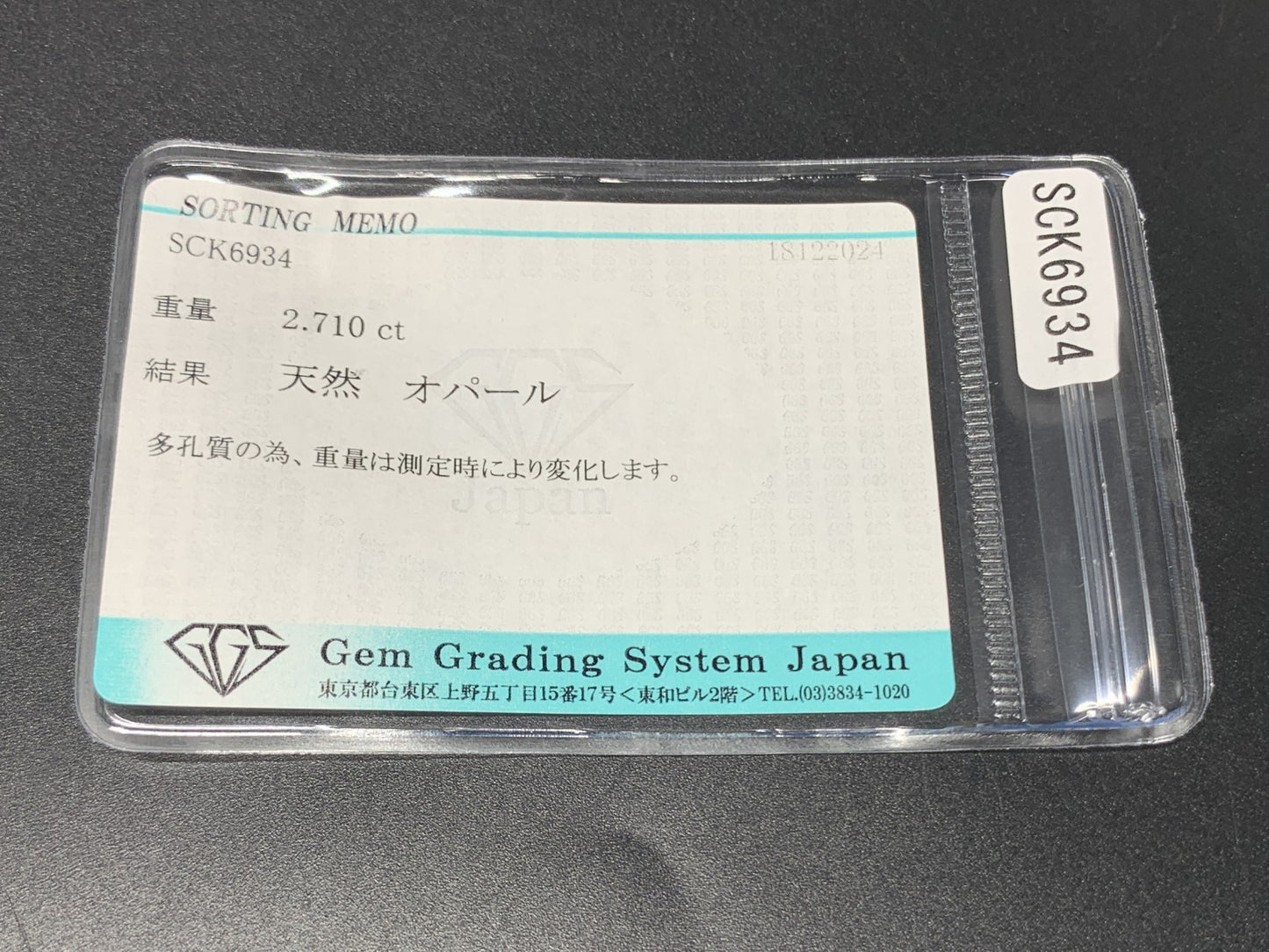 オパール 2.710ct 宝石ソーティング付き 13.0㎜×8.8㎜×5.4㎜ ルース（ 裸石 ） 3588Y