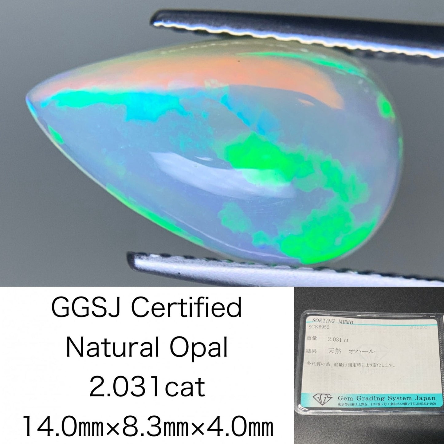 オパール 2.031ct 宝石ソーティング付き  14.0㎜×8.3㎜×4.0㎜  ルース（ 裸石 ） 3602Y