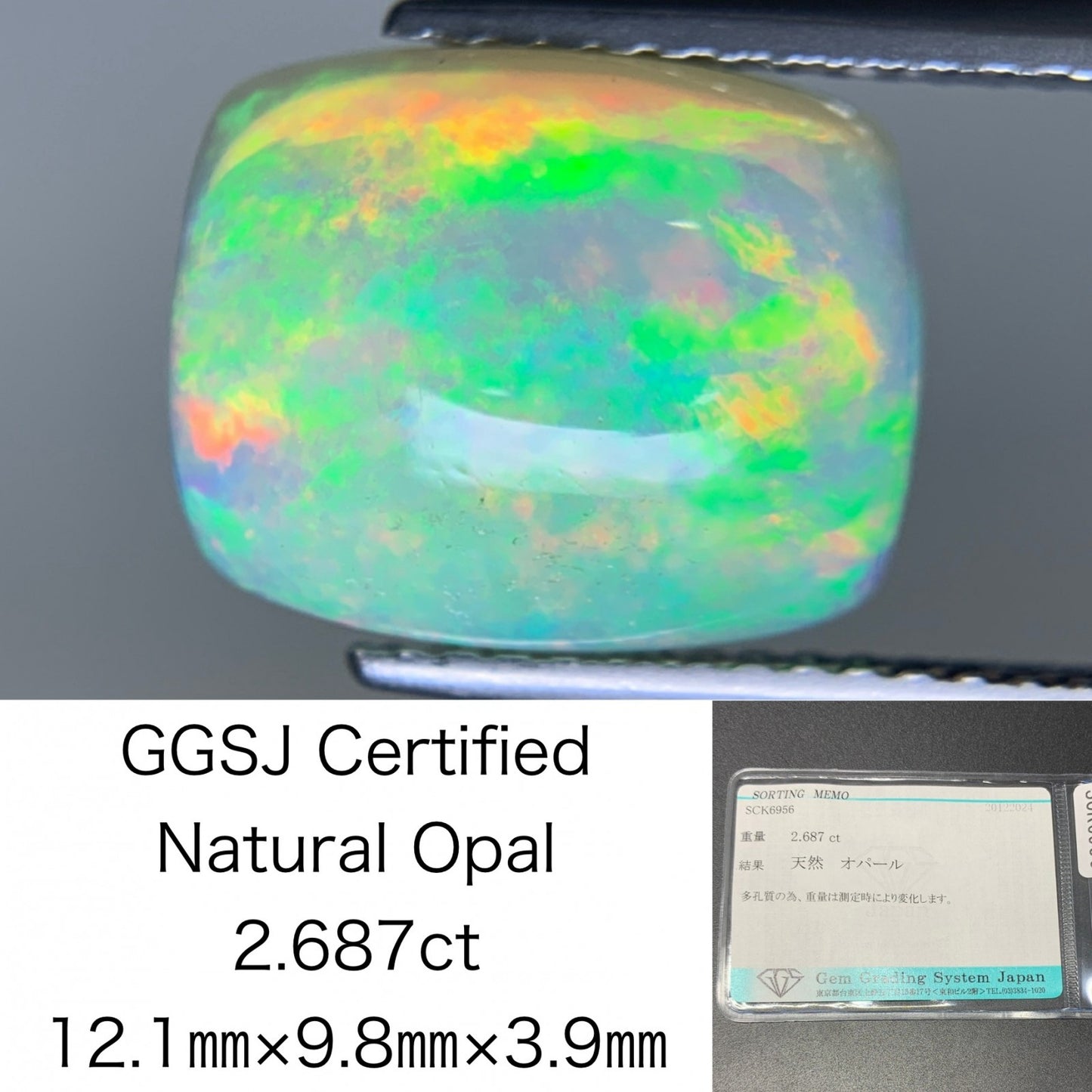 オパール 2.687ct 宝石ソーティング付き  12.1㎜×9.8㎜×3.9㎜  ルース（ 裸石 ） 3615Y
