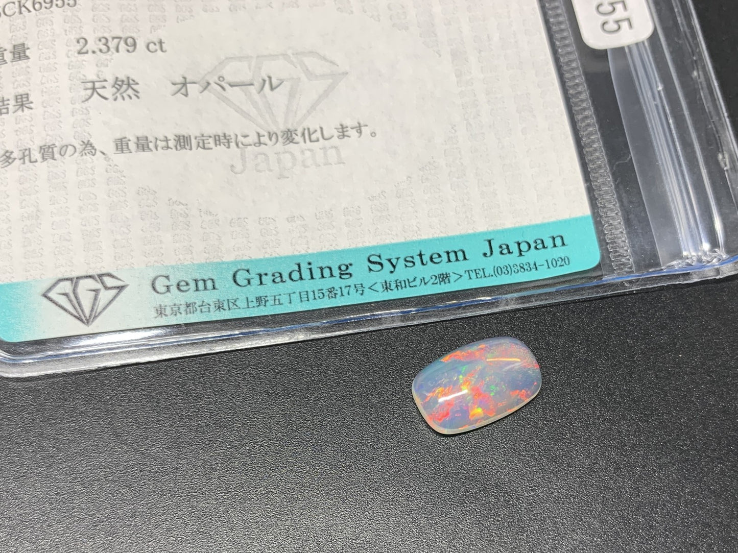 オパール 1.933ct 宝石ソーティング付き  11.9㎜×7.8㎜×3.6㎜  ルース（ 裸石 ） 3618Y