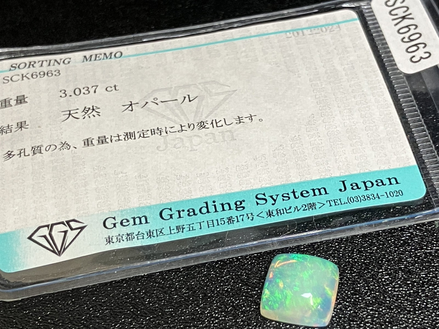 オパール 3.037ct 宝石ソーティング付き  9.8㎜×9.7㎜×4.9㎜  ルース（ 裸石 ） 3628YY