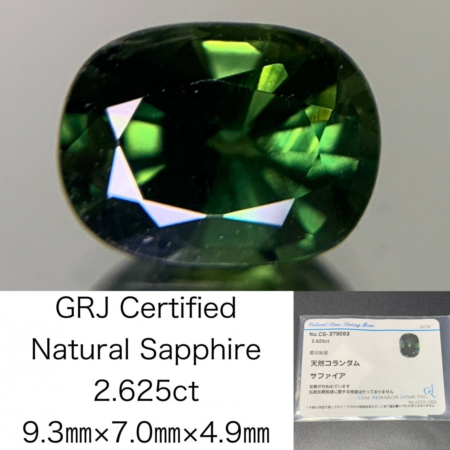 サファイア 2.625ct 宝石ソーティング付き 9.3㎜×7.0㎜×4.9㎜ ルース（ 裸石 ） 3660Y