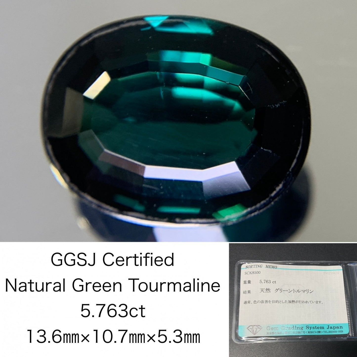 グリーントルマリン 5.763ct  宝石ソーティング付き  13.6㎜×10.7㎜×5.3㎜  ルース（ 裸石 ） 3689Y