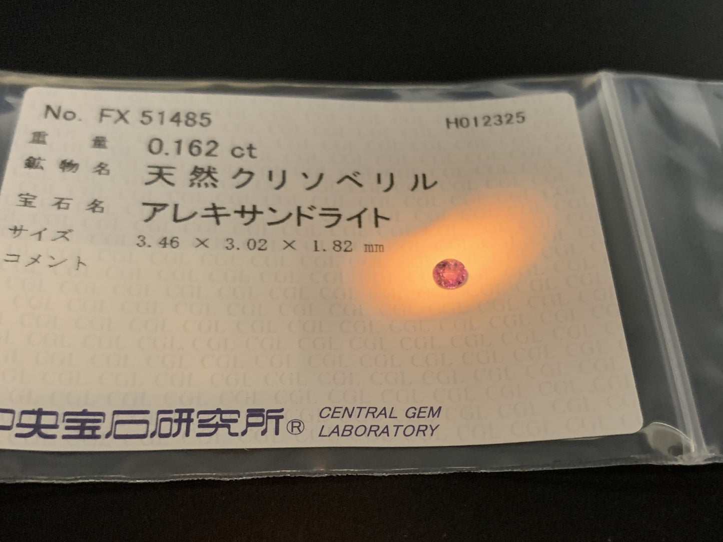 アレキサンドライト 0.162ct 中央宝石ソーティング付き 3.46㎜×3.02㎜×1.82㎜ ルース（ 裸石 ） 3709Y