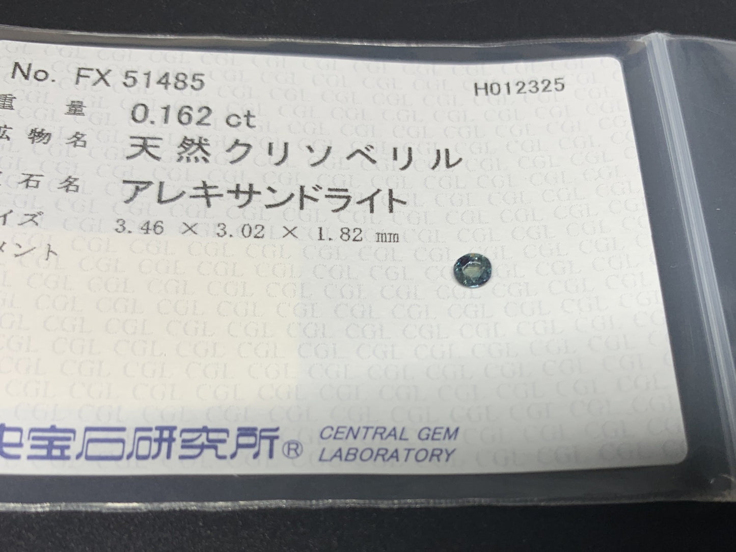 アレキサンドライト 0.162ct 中央宝石ソーティング付き 3.46㎜×3.02㎜×1.82㎜ ルース（ 裸石 ） 3709Y