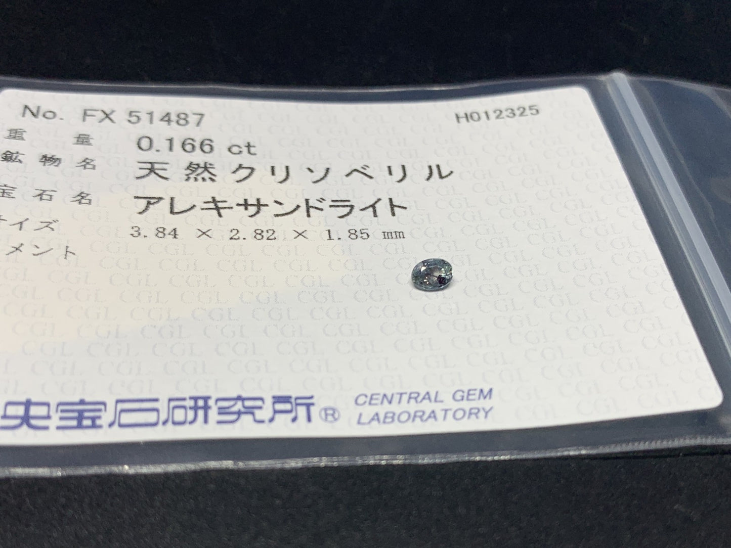 アレキサンドライト 0.166ct 中央宝石ソーティング付き 3.84㎜×2.82㎜×1.85㎜ ルース（ 裸石 ） 3710Y