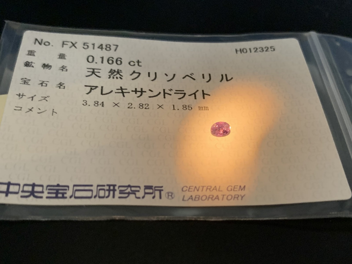 アレキサンドライト 0.166ct 中央宝石ソーティング付き 3.84㎜×2.82㎜×1.85㎜ ルース（ 裸石 ） 3710Y