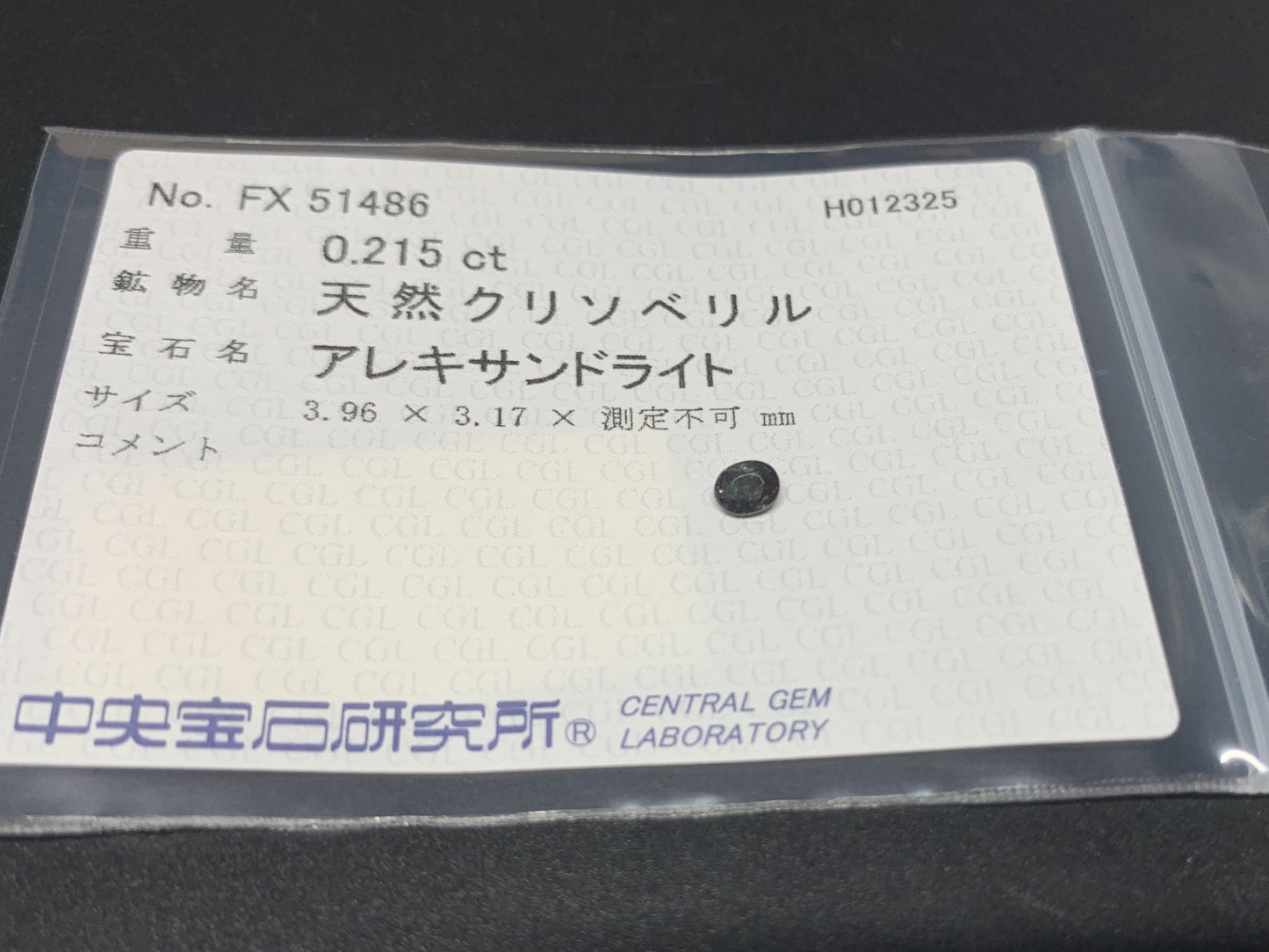 アレキサンドライト 0.215ct 中央宝石ソーティング付き 3.96㎜×3.17㎜×1.8㎜ ルース（ 裸石 ） 3711Y
