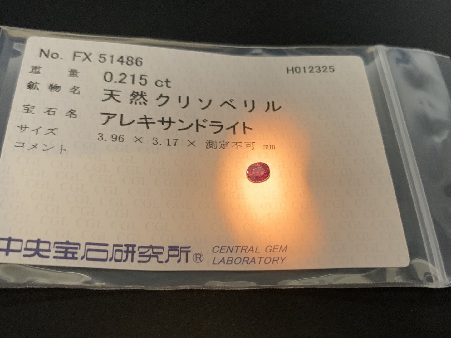 アレキサンドライト 0.215ct 中央宝石ソーティング付き 3.96㎜×3.17㎜×1.8㎜ ルース（ 裸石 ） 3711Y