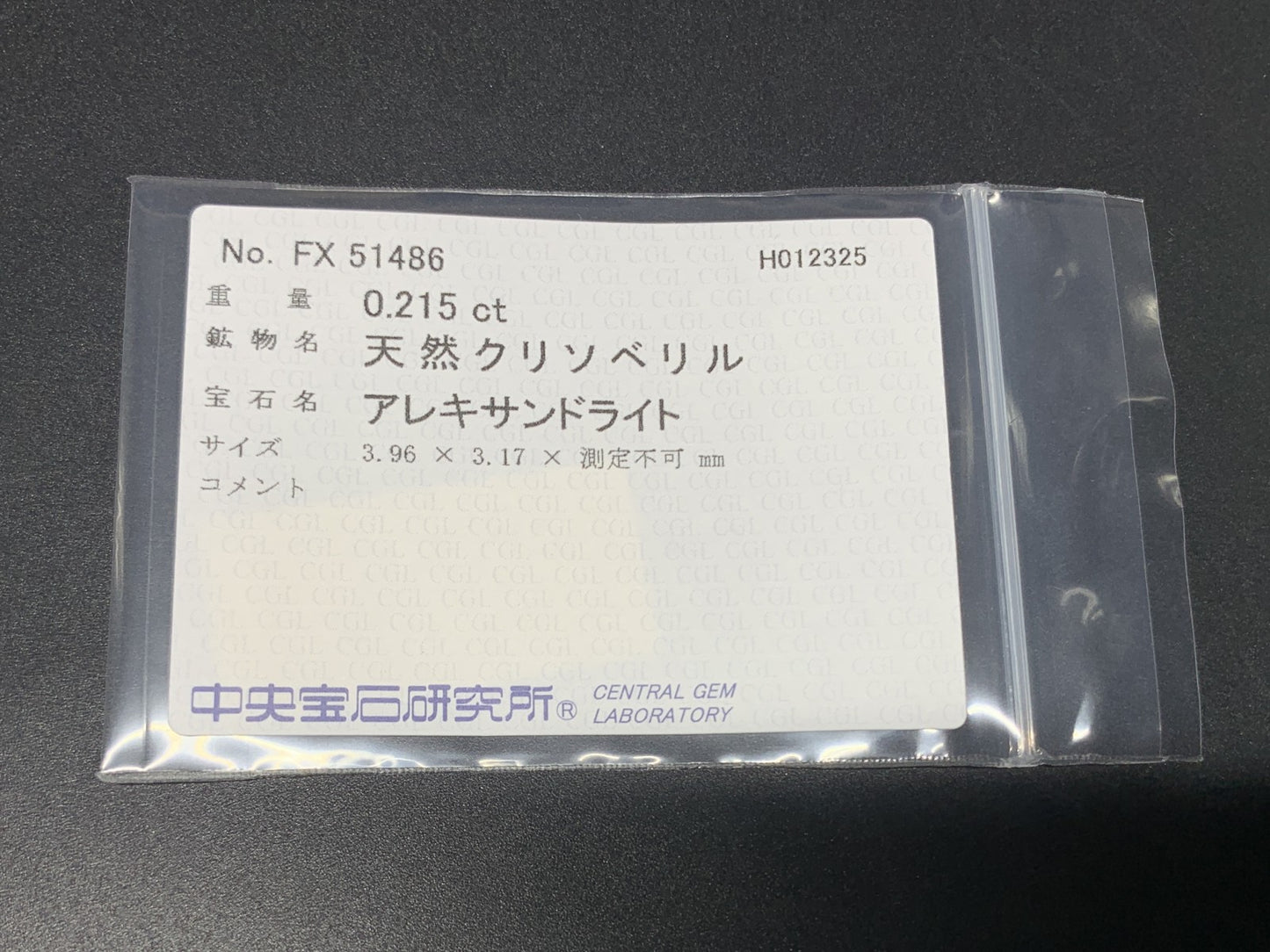 アレキサンドライト 0.215ct 中央宝石ソーティング付き 3.96㎜×3.17㎜×1.8㎜ ルース（ 裸石 ） 3711Y