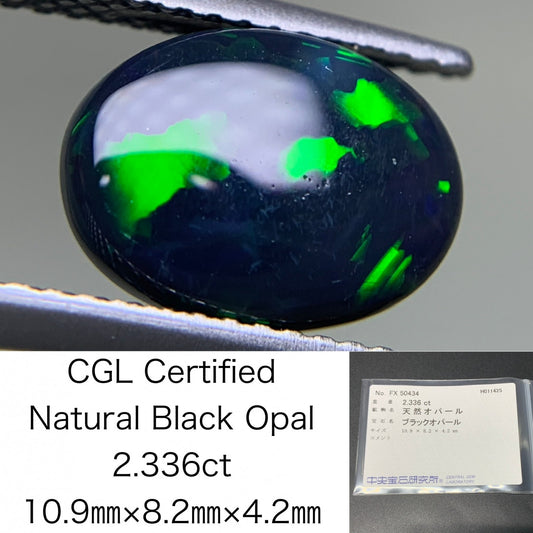 ブラックオパール  2.336ct  中央宝石ソーティング付き  10.9㎜×8.2㎜×4.2㎜  ルース（ 裸石 ） 3736Y