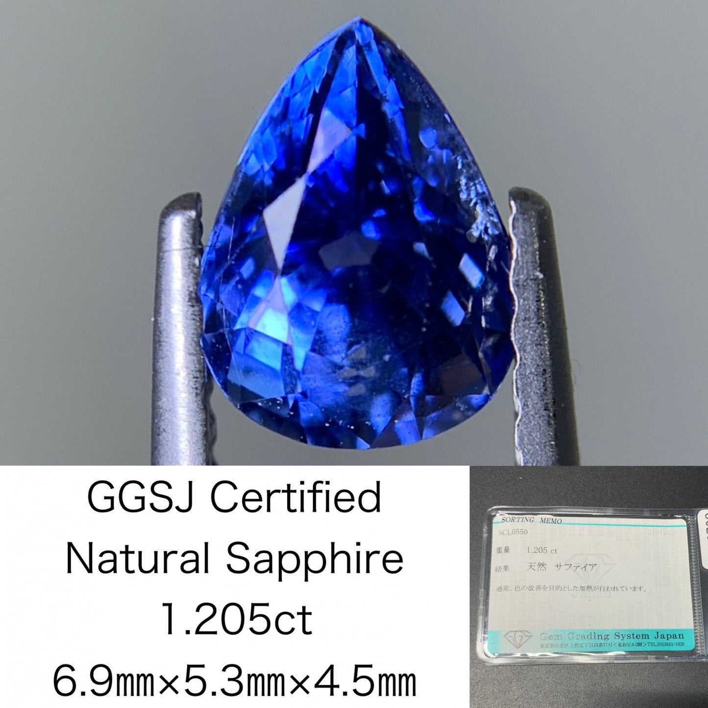 サファイア 1.205ct 宝石ソーティング付き  6.9㎜×5.3㎜×4.5㎜  ルース（ 裸石 ） 3773Y