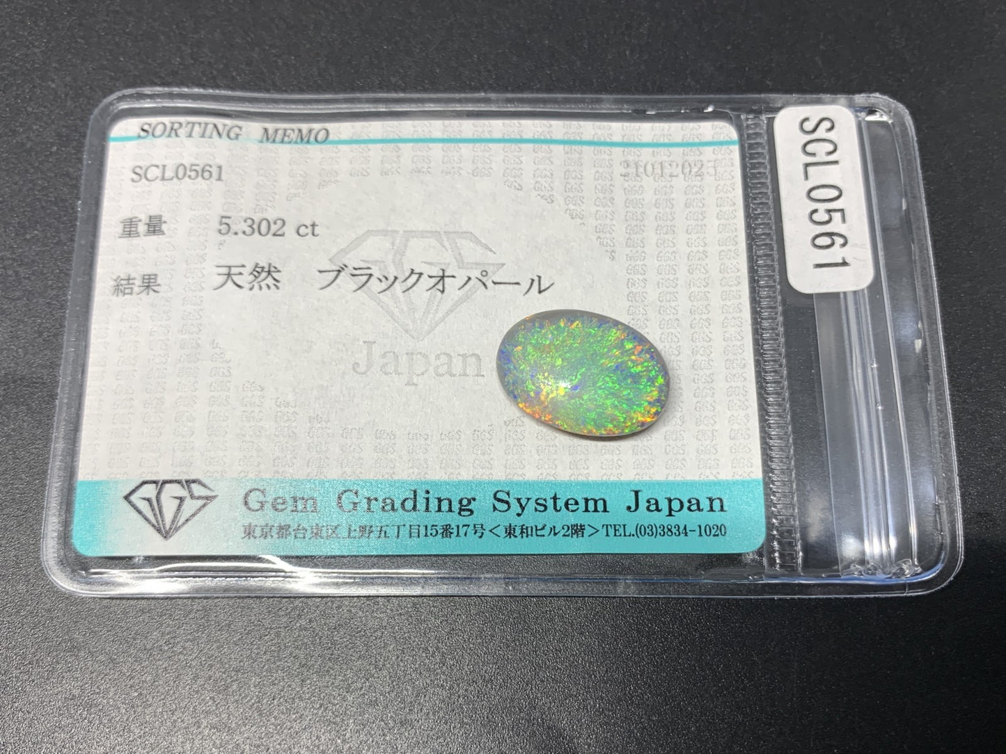 ブラックオパール 5.302ct 宝石ソーティング付き  16.1㎜×11.3㎜×5.0㎜  ルース（ 裸石 ） 3778Y