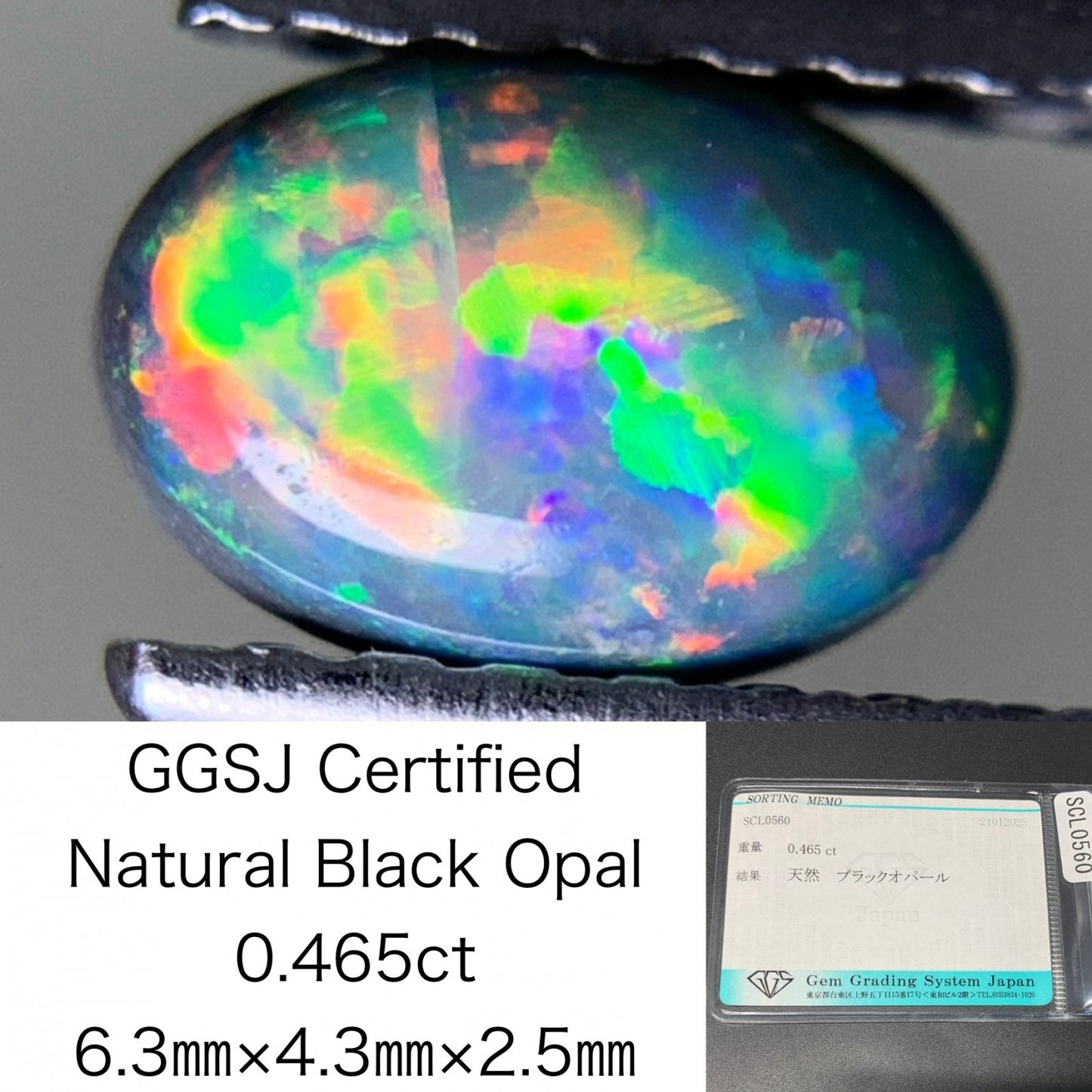 ブラックオパール 0.465ct 宝石ソーティング付き  6.3㎜×4.3㎜×2.5㎜  ルース（ 裸石 ） 3779Y