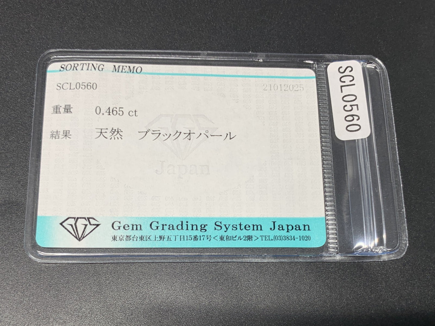 ブラックオパール 0.465ct 宝石ソーティング付き  6.3㎜×4.3㎜×2.5㎜  ルース（ 裸石 ） 3779Y