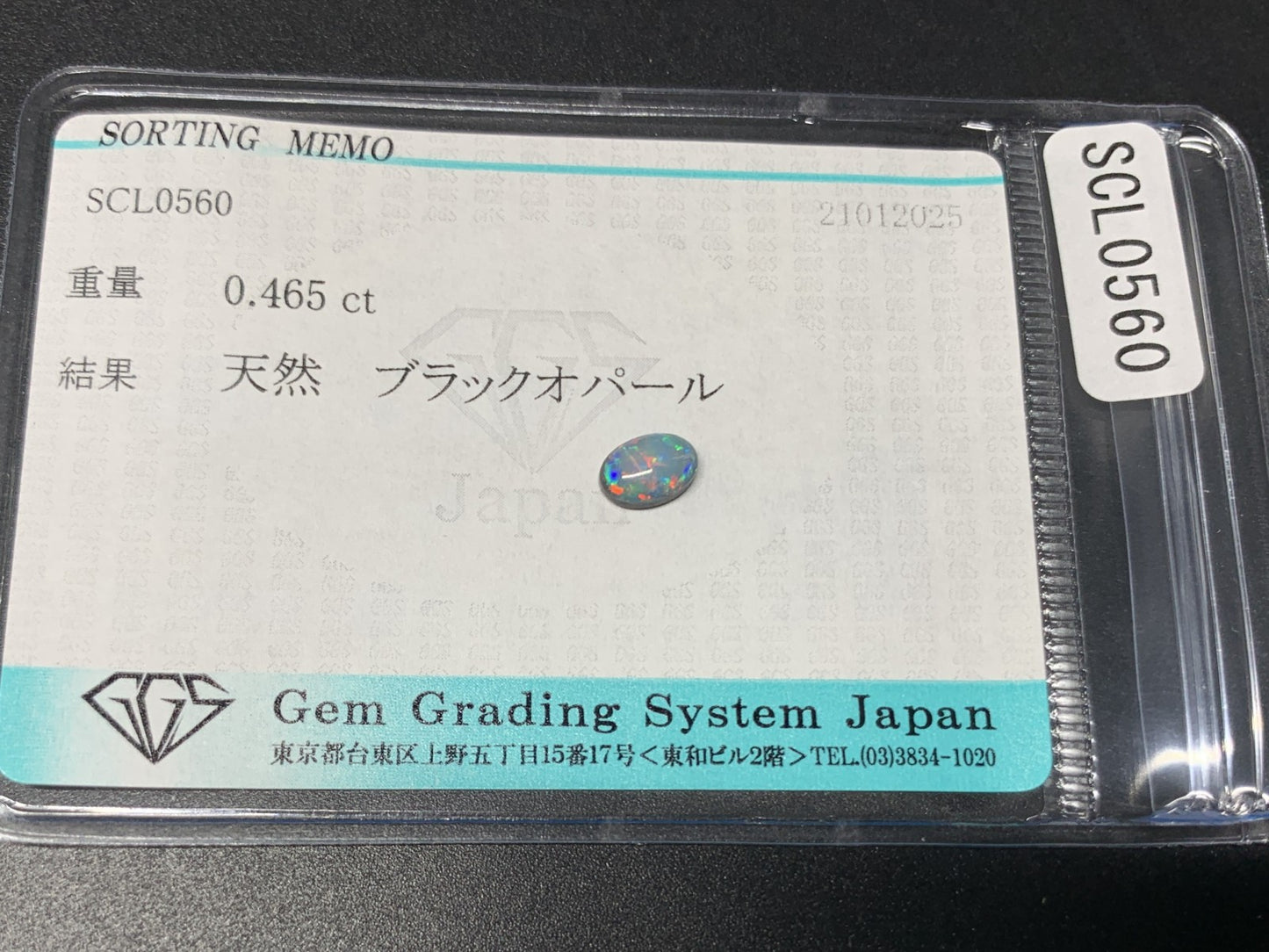 ブラックオパール 0.465ct 宝石ソーティング付き  6.3㎜×4.3㎜×2.5㎜  ルース（ 裸石 ） 3779Y