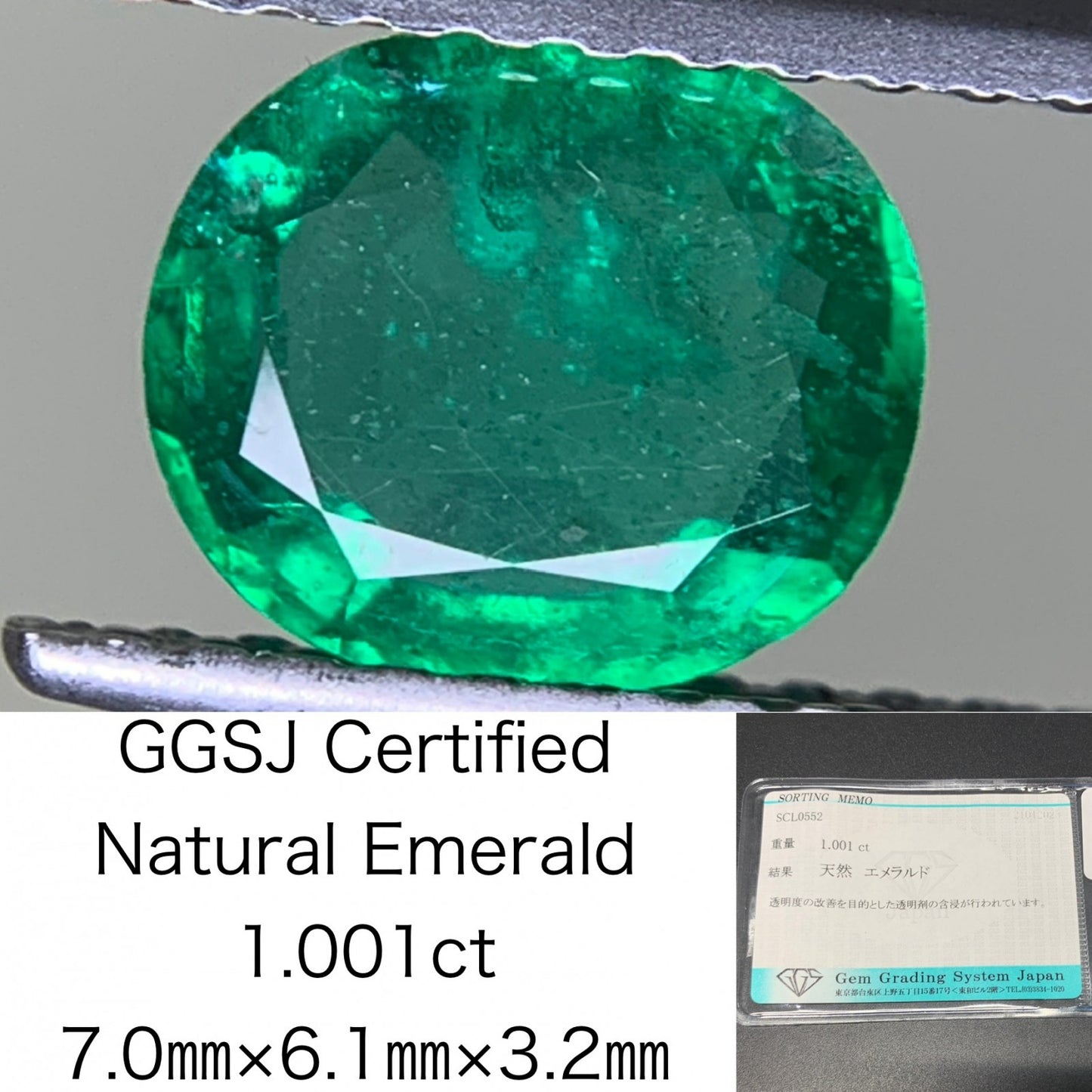 エメラルド 1.001ct 宝石ソーティング付き  7.0㎜×6.1㎜×3.2㎜  ルース（ 裸石 ） 3781Y