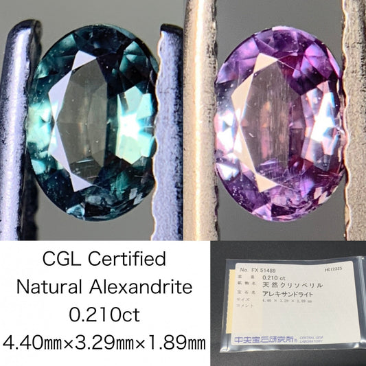 アレキサンドライト 0.210ct 中央宝石ソーティング付き 4.40㎜×3.29㎜×1.89㎜ ルース（ 裸石 ） 3793Y
