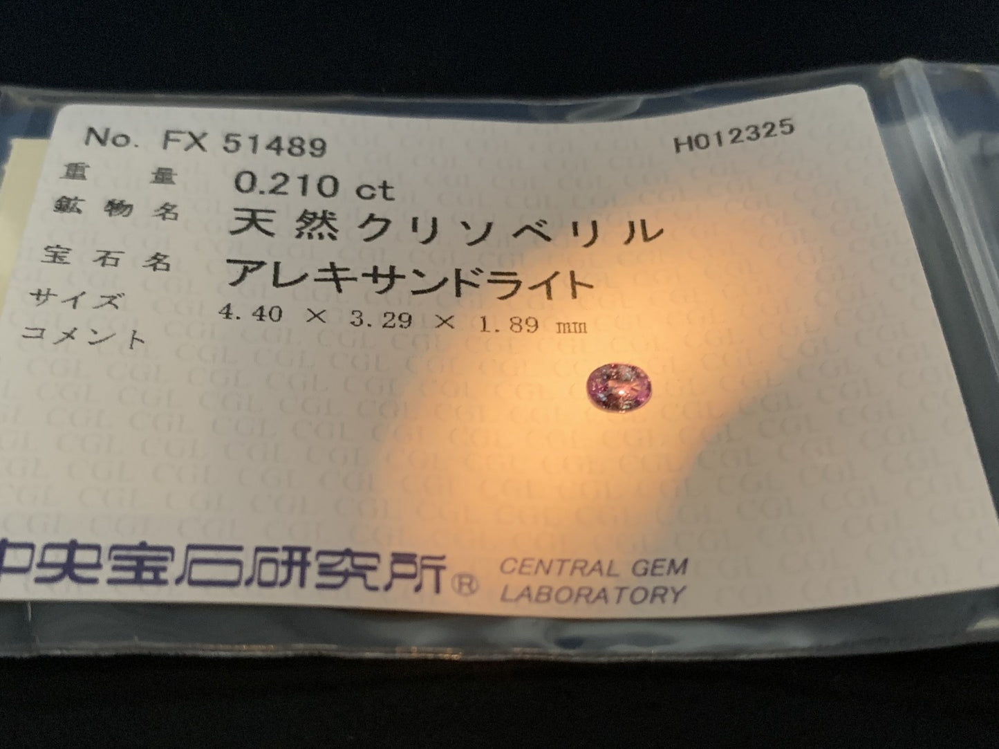 アレキサンドライト 0.210ct 中央宝石ソーティング付き 4.40㎜×3.29㎜×1.89㎜ ルース（ 裸石 ） 3793Y