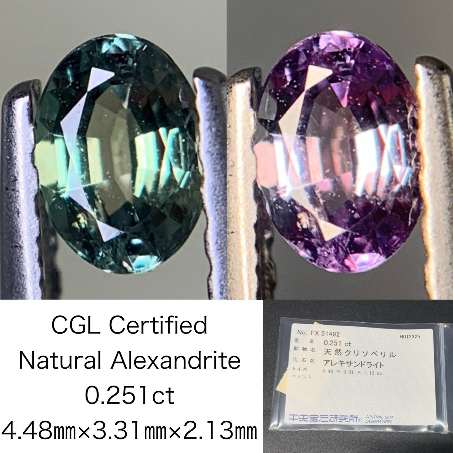 アレキサンドライト 0.251ct  中央宝石ソーティング付き  4.48㎜×3.31㎜×2.13㎜  ルース（ 裸石 ） 3794Y