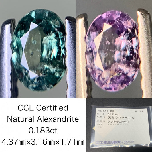 アレキサンドライト 0.183ct 中央宝石ソーティング付き 4.37㎜×3.16㎜×1.71㎜ ルース（ 裸石 ） 3796Y