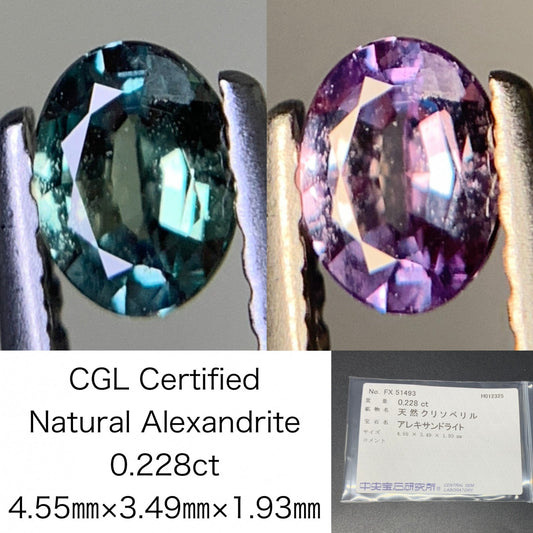アレキサンドライト 0.228ct  中央宝石ソーティング付き  4.55㎜×3.49㎜×1.93㎜  ルース（ 裸石 ） 3797Y