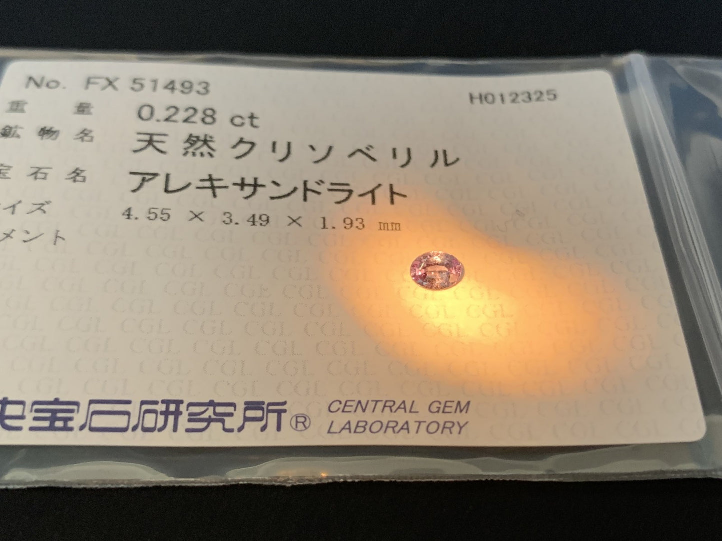 アレキサンドライト 0.228ct  中央宝石ソーティング付き  4.55㎜×3.49㎜×1.93㎜  ルース（ 裸石 ） 3797Y