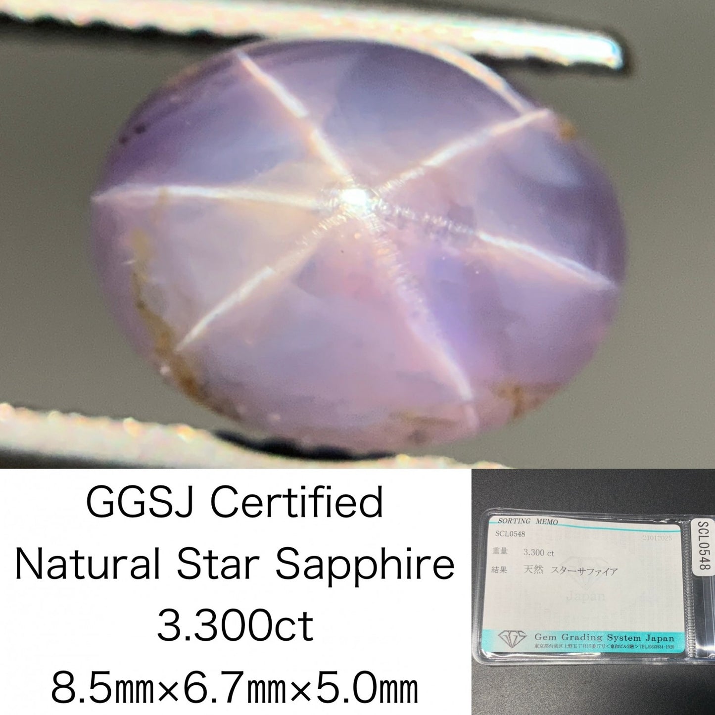 スターサファイア 3.300ct 宝石ソーティング付き  8.5㎜×6.7㎜×5.0㎜  ルース（ 裸石 ） 3799Y